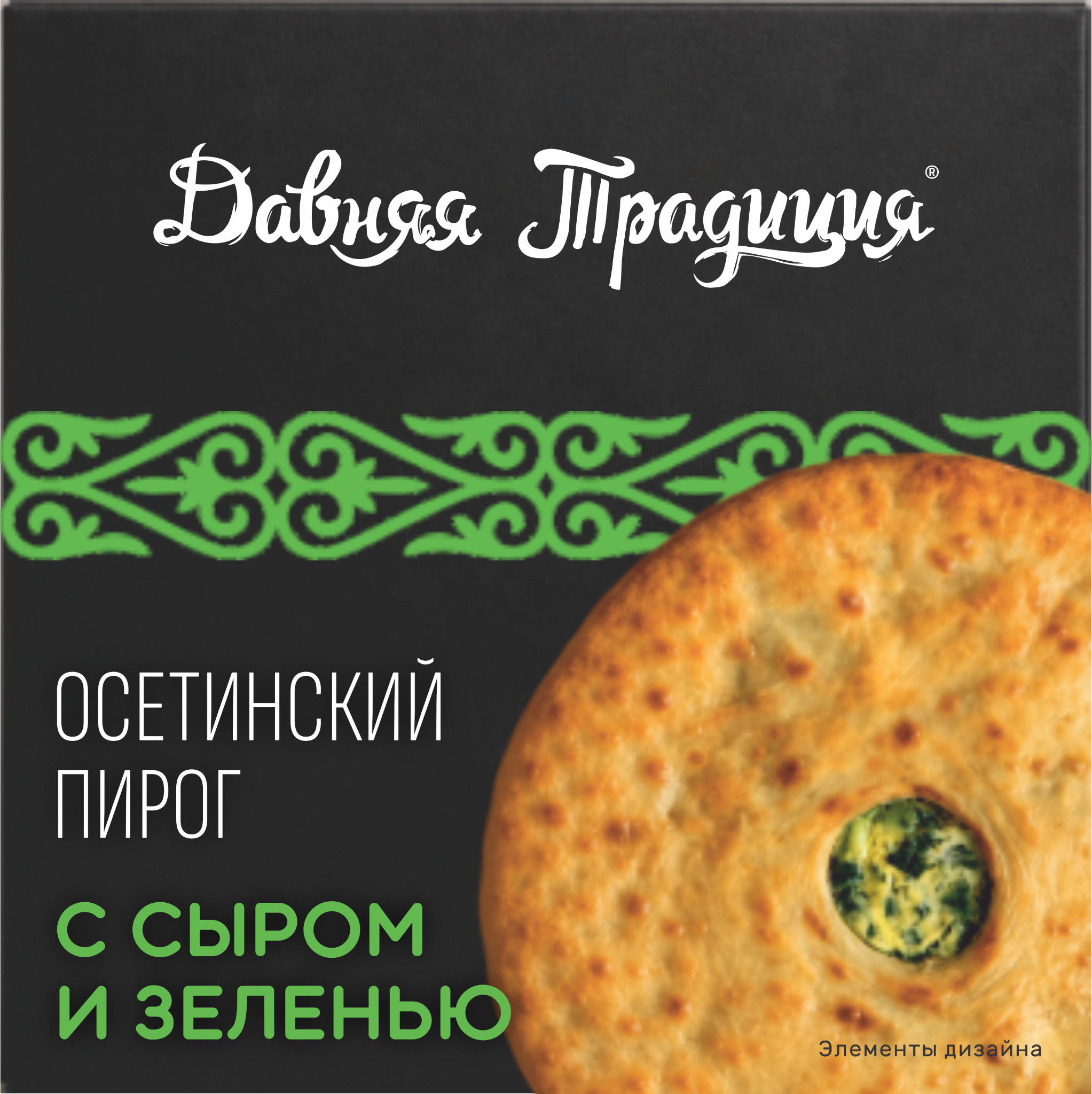 Осетинский пирог с сыром и зеленью