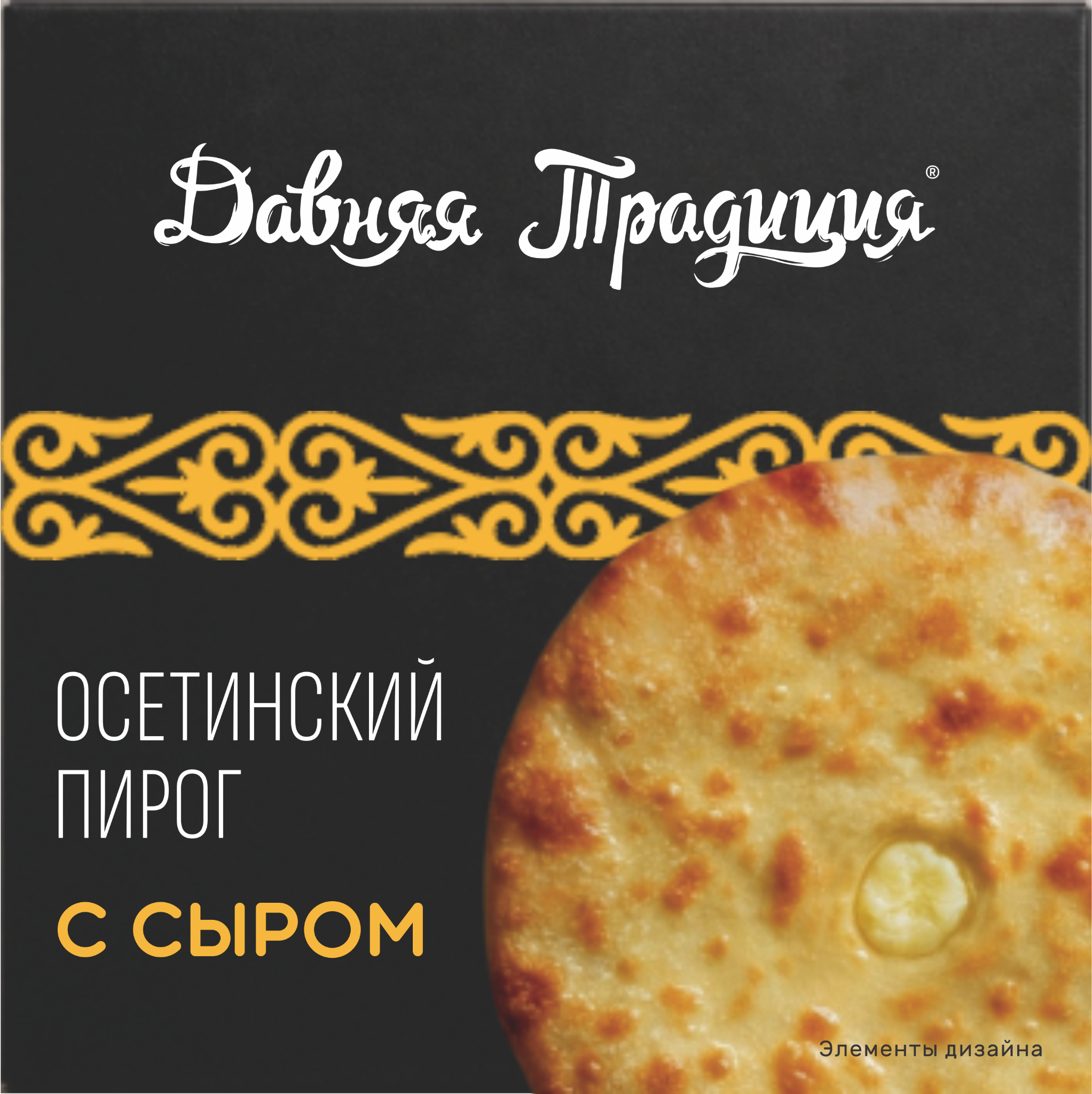 Осетинский пирог с сыром